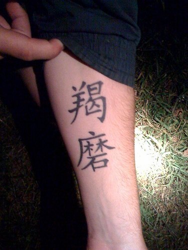 Татуювання ієрогліфами на руці: «карма». Фото