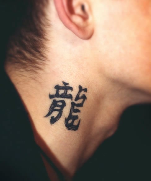 Татуювання китайськими ієрогліфами: дракон