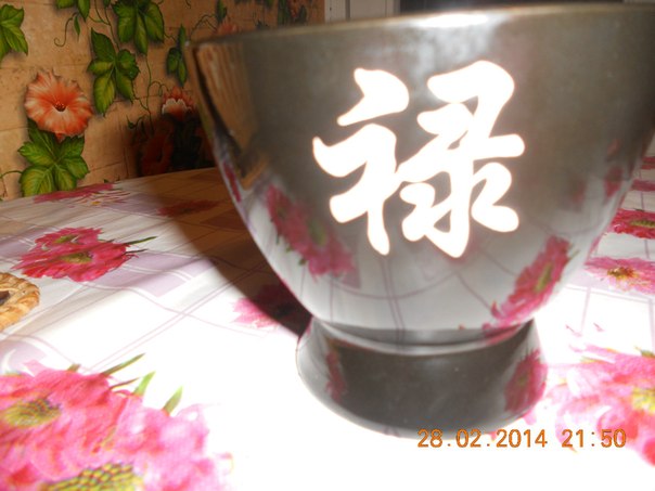 Китайський ієрогліф кар'єра на чашці
